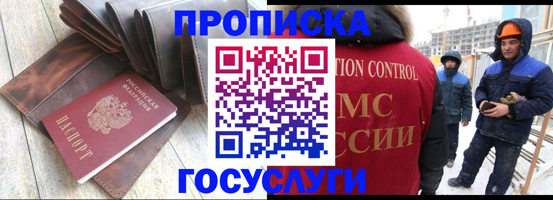 прописка для школы в Кудрово